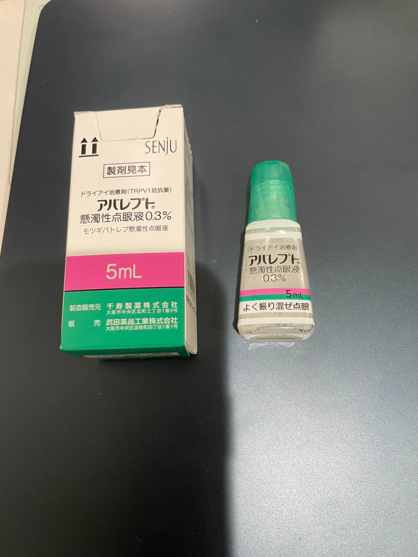 アバレプトミニ懸濁性点眼液が発売になりました〜さし心地はいかに?〜(横浜市 梅の木眼科クリニック)